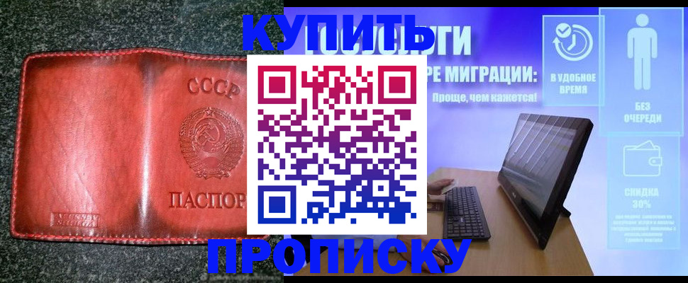 найти адрес прописки в Калаче-на-Дону