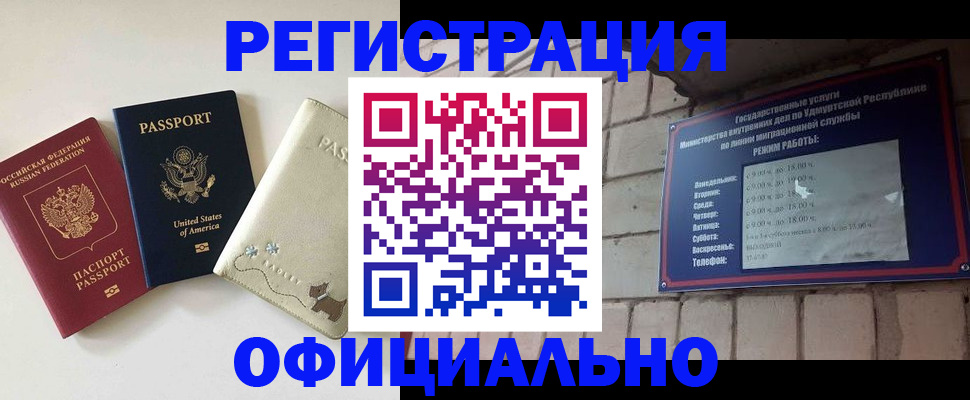 где прописаться в Калаче-на-Дону