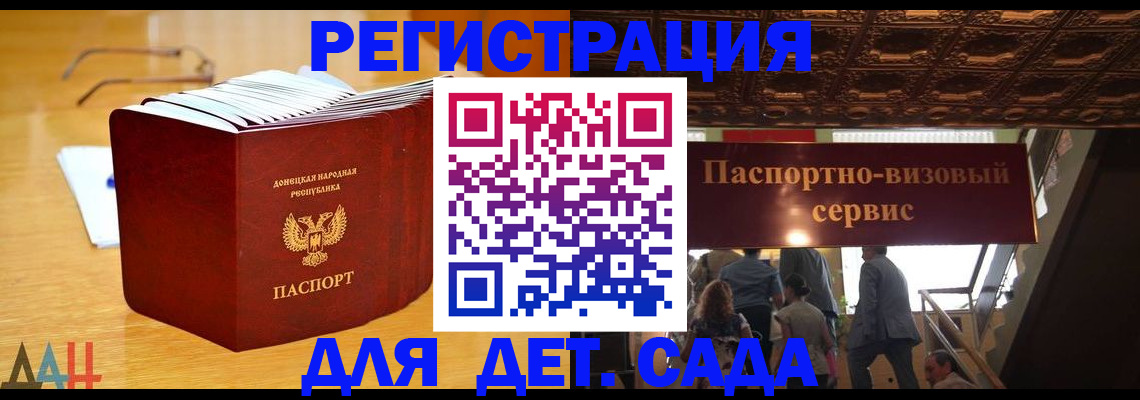 прописка ребенка в Калаче-на-Дону